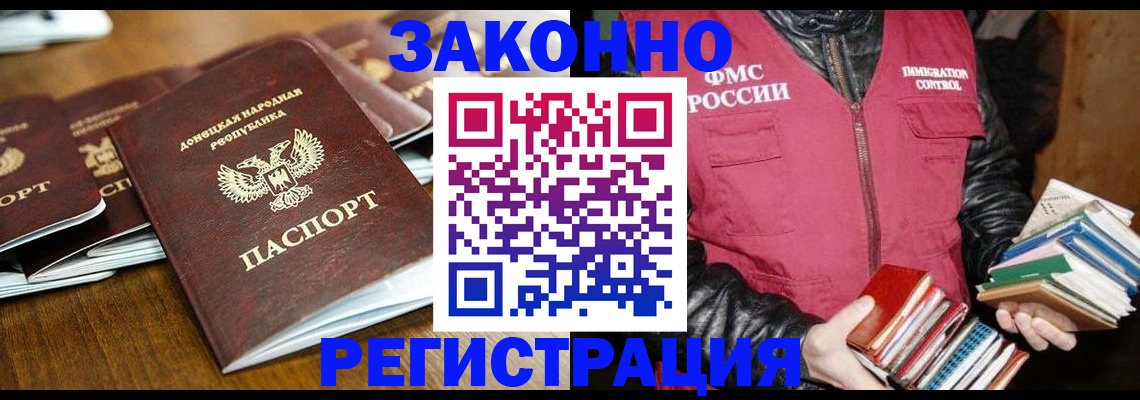 временная регистрация для всех в Курчалом