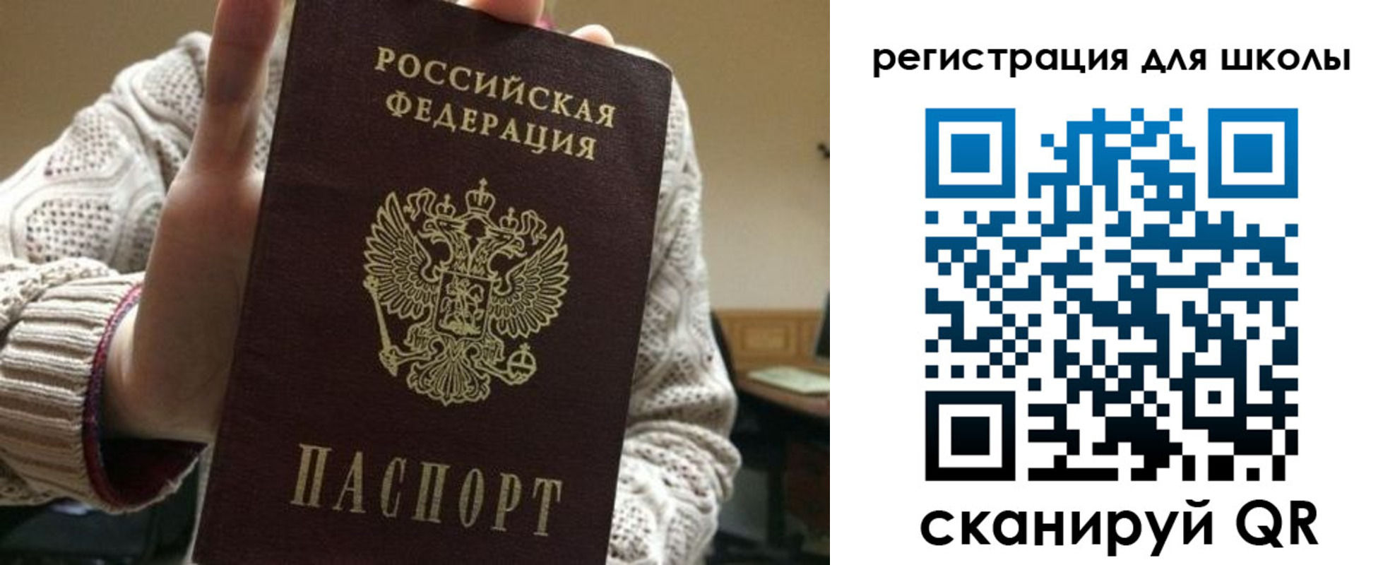 временная регистрация для школы в Курчалом