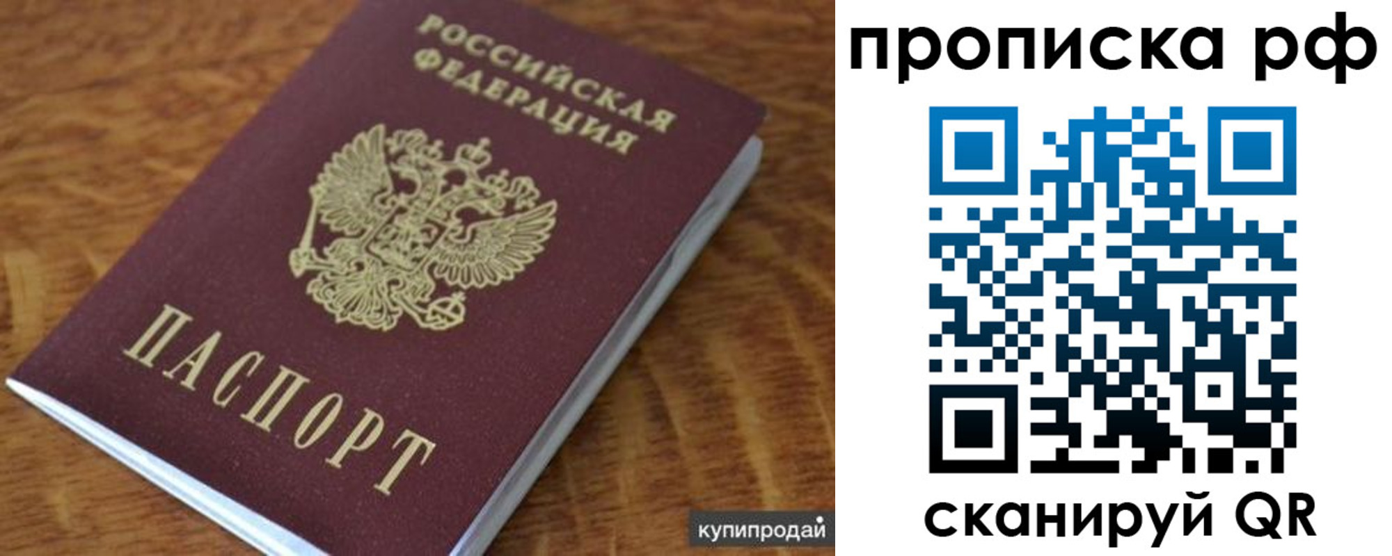 временная регистрация собственник в Курчалом