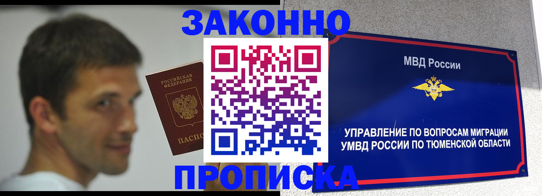 временная регистрация купить в Курчалом