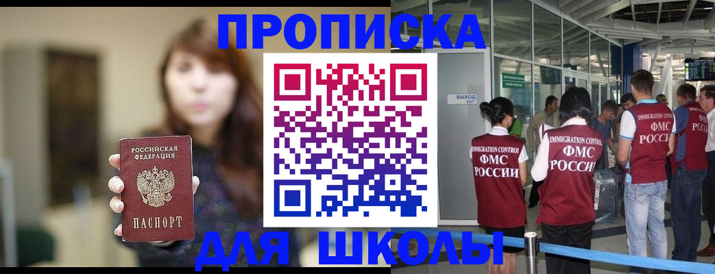 временная регистрация недорого в Курчалом