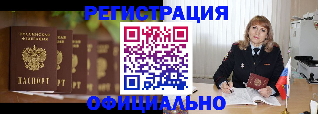 купить прописку в Курчалом