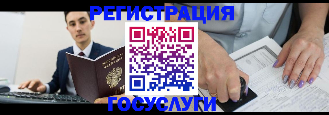 прописка для школы в Курчалом