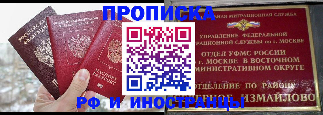 прописка для школы в Курчалом